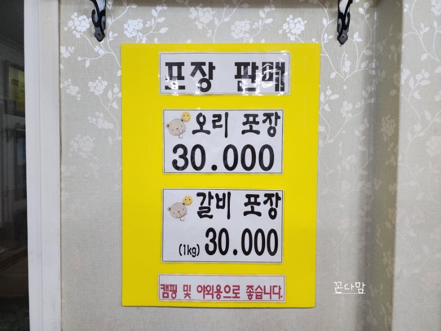 대송숯불고기촌 사진 4