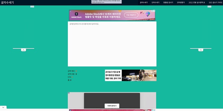  글자수세기 외에  여러 가지 유용한 것은?