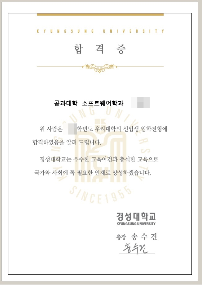 [관리형 컨설팅 후기] 내신 6.8등급 경성대학교 합격 후기 _컴퓨터,소프트웨어 부산 김해 생기부 학종 컨설팅