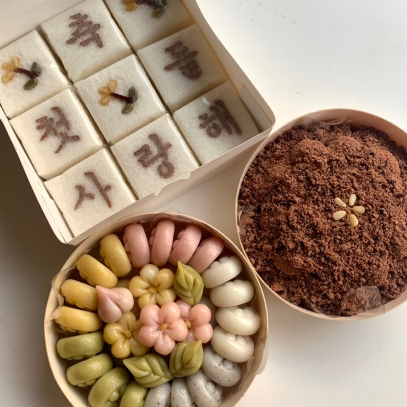 부산 초읍 떡집 의외로 술떡에서 아기 백일떡 맞췄어요