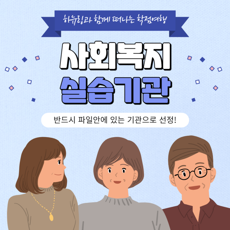  사회복지실습기관 리스트230210