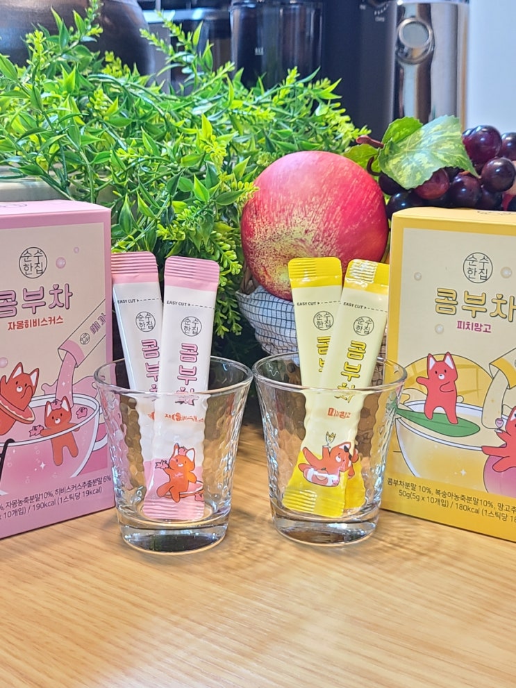  탄산음료 대신 콤부차 마셔요~ 맛있게, 건강하게~순수한집콤부차 추천이요~
