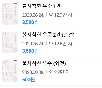 판매중지) 나나코-불시착한 우주 (2/20) 판매중지) 나나코-불시착한 우주 (2/20)