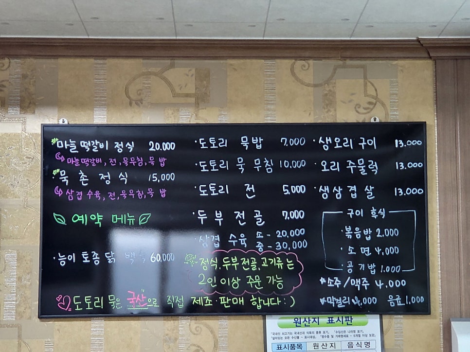 꽃뜨락단양펜션 사진 3