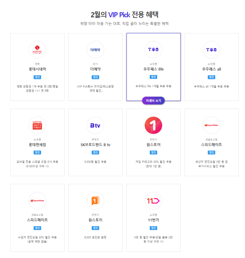 영화 장화신은고양이 아이와 관람후기(5세, 7세 유아/SK VIP PICK 예약) : 네이버 블로그