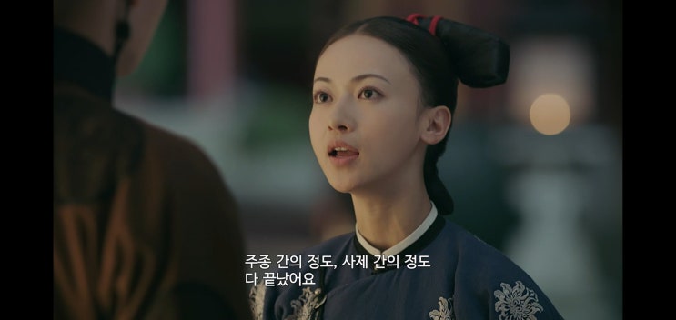  연희공략(延禧攻略)（30）~（32）