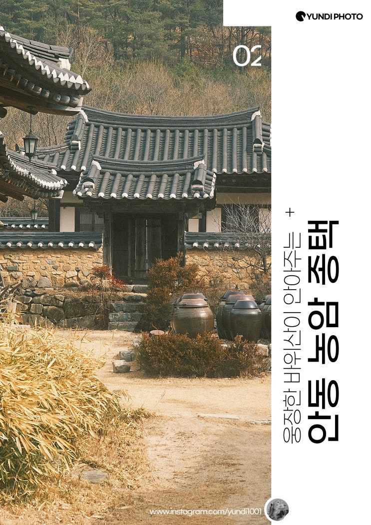 안동 가볼만한곳 농암종택 도산서원 안동 가볼만한곳 농암종택 도산서원