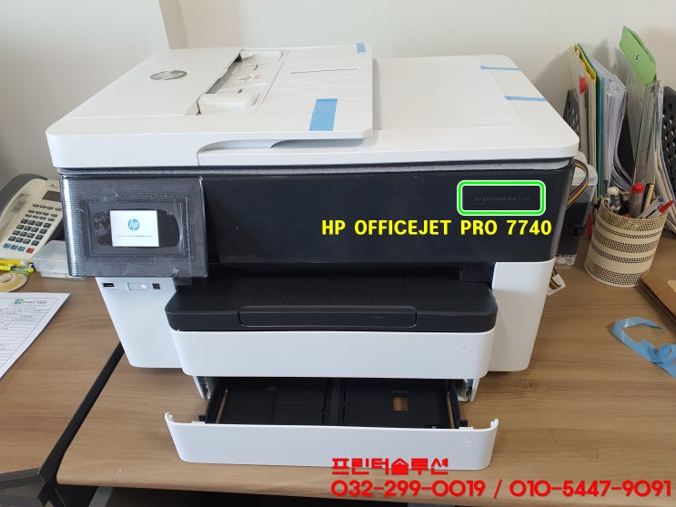  인천 서구 청라 프린터 수리 AS, 청라동 사업장 HP7740 무한잉크 프린터 현장 설치