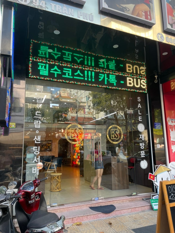  [다낭여행] 한시장 1분 거리 다낭 이발관, 부산이발관!