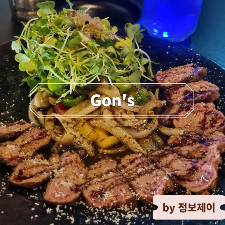  [왕십리 술집] 핫한 이자카야 맛집 곤스(Gon's)