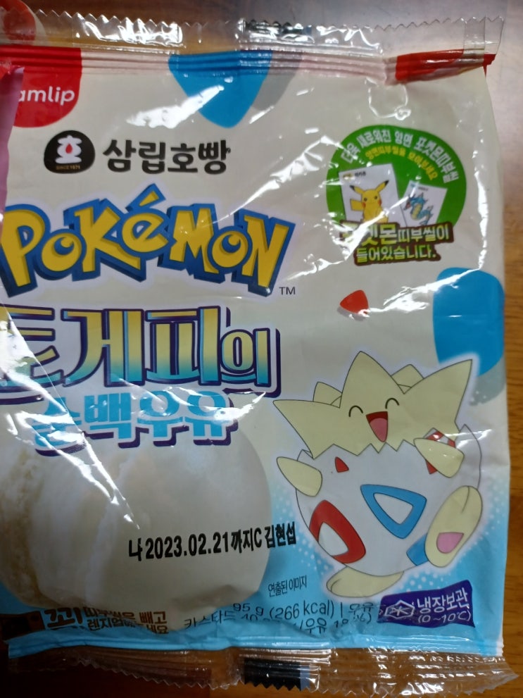 포켓몬빵 리뷰 비추천 입니다 불호 특이한맛 포켓몬빵 리뷰 비추천 입니다 불호 특이한맛