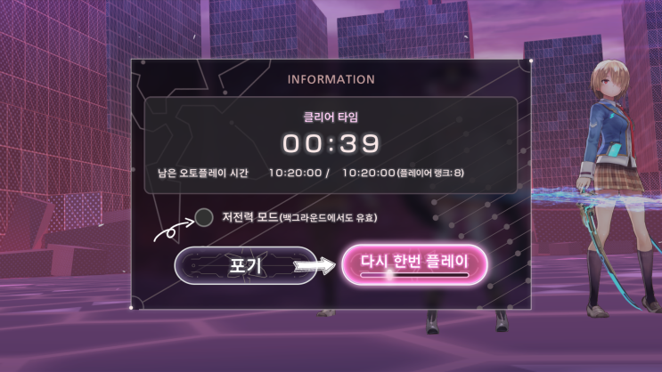  헤븐 번즈 레드 아레나 오토 팁