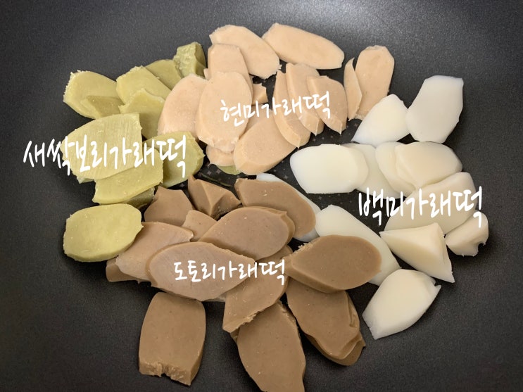 맛있는 가래떡/떡국떡 추천! '소보마실' 백미가래떡, 현미가래떡, 새싹보리가래떡, 도토리가래떡, 실떡면 직접 수확한 쌀로 정성들여 만든 떡이라 맛부터가 다르네요! 맛있는 가래떡/떡국떡 추천! '소보마실' 백미가래떡, 현미가래떡, 새싹보리가래떡, 도토리가래떡, 실떡면 직접 수확한 쌀로 정성들여 만든 떡이라 맛부터가 다르네요!
