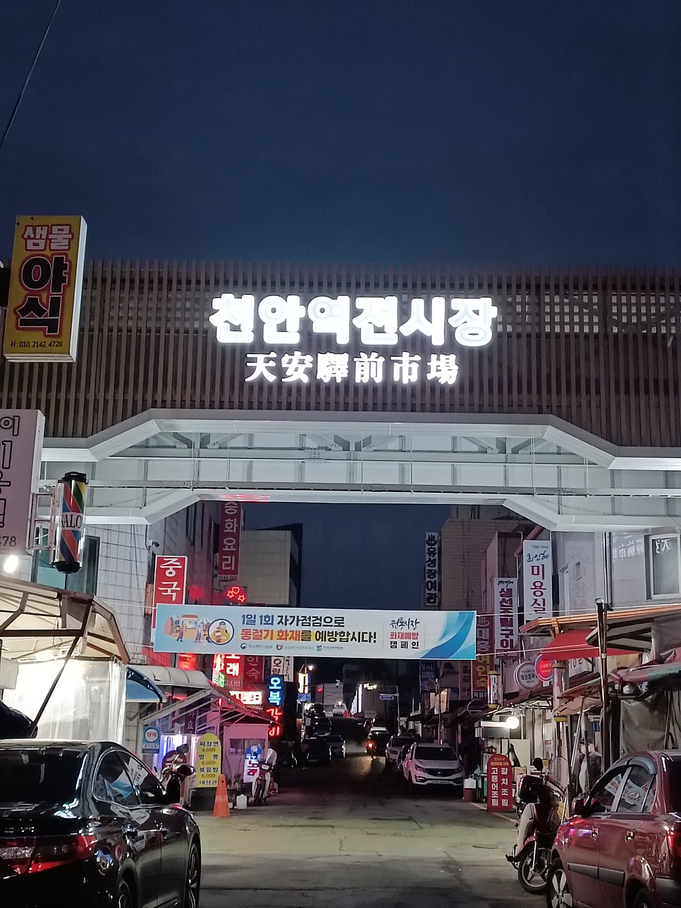 삼양병천순대국밥 사진 2