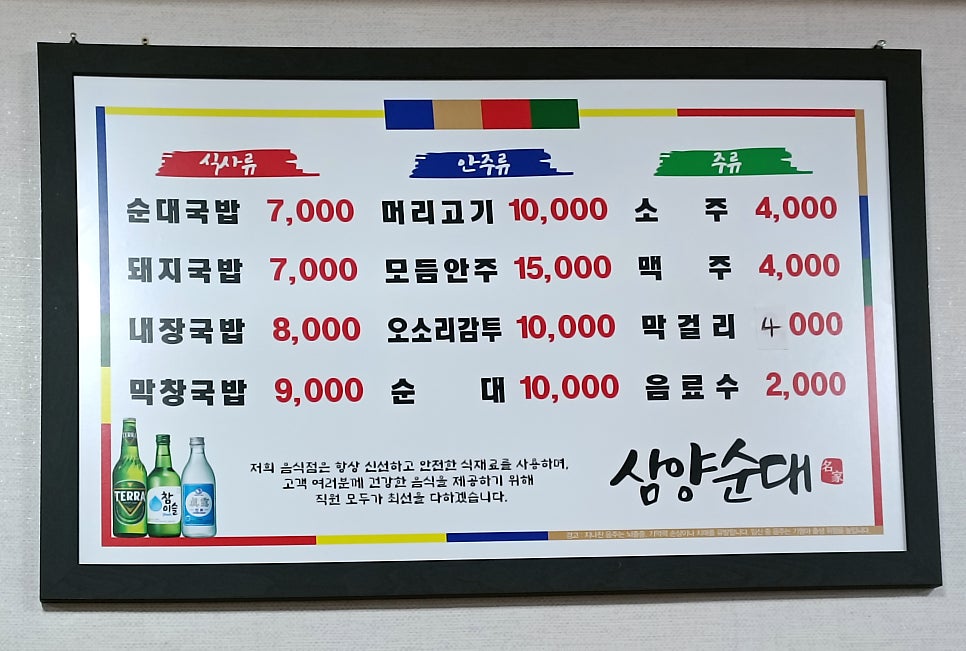 삼양병천순대국밥 사진 5
