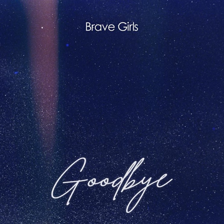 브레이브걸스 - Goodbye [노래가사, 듣기, Audio]