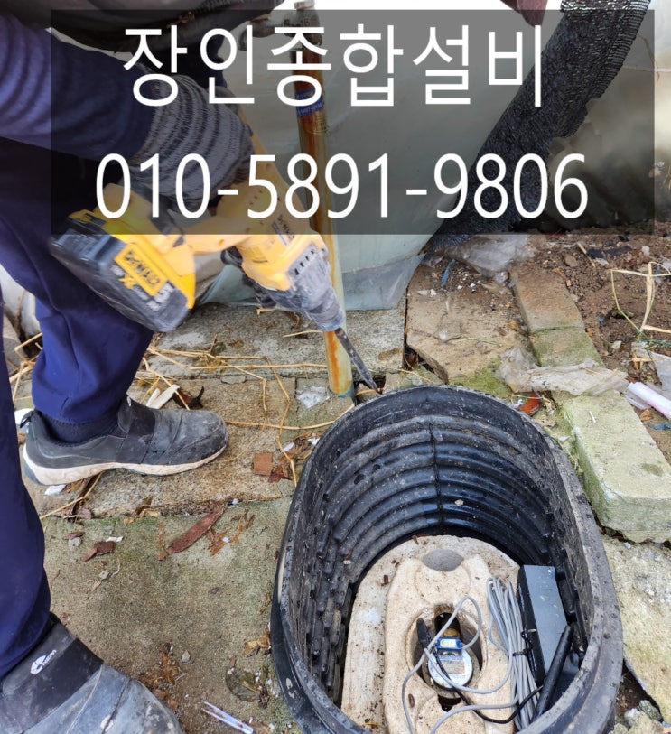  봉동누수 수도대에서 물이 새서 교체 공사 업체