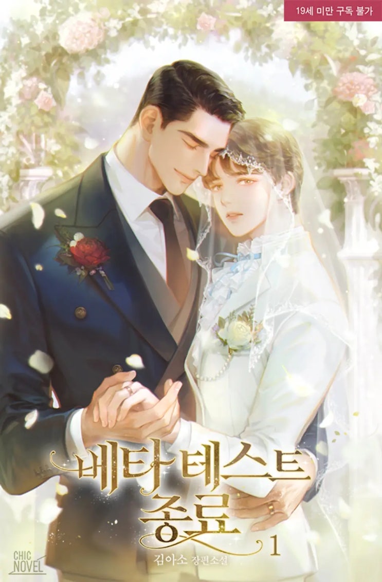 판매중지) 김아소-베타 테스트 종료 (2/21) 판매중지) 김아소-베타 테스트 종료 (2/21)