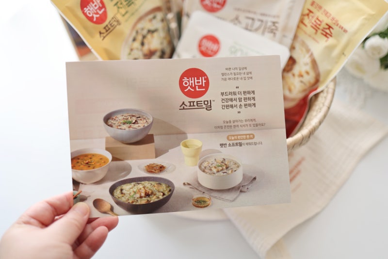 전복죽 소고기죽 햇반 소프트밀 가족 입맛 사로잡은 다양한 죽 종류 추천해요 : 네이버 블로그
