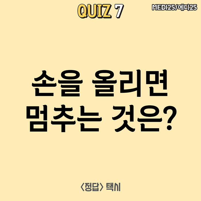 센스 넘치는 넌센스 퀴즈 모음! 알고 나면 더 재밌는 Quiz 대방출! : 네이버 블로그