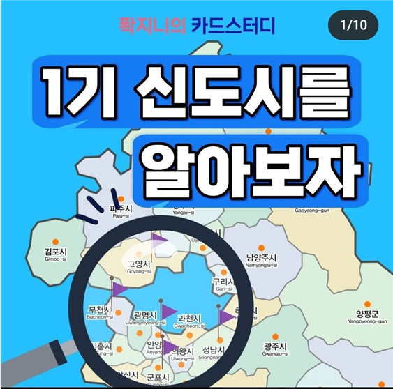  노후계획도시 정비 및 지원에 관한 특별법, 1기 신도시등 재건축 완화...23.02