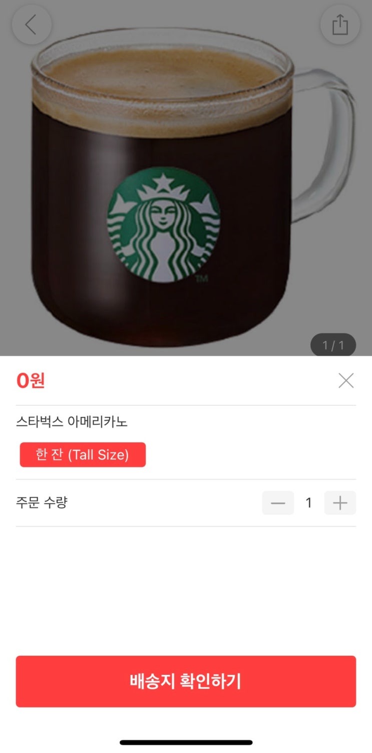  [앱테크]올웨이즈 올팜, 농산물 키워서 실제로 받자! 2주만에 수확완료 +팁 총정리