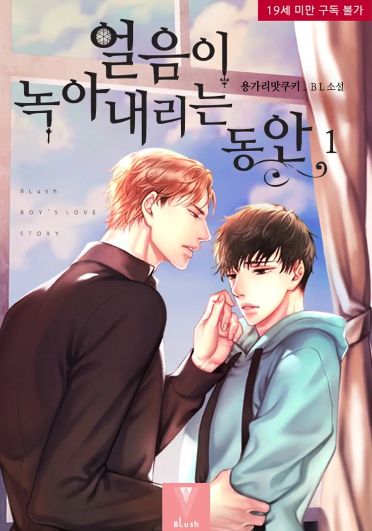 판매중지) 용가리맛쿠키-얼음이 녹아내리는 동안 (2/20) 판매중지) 용가리맛쿠키-얼음이 녹아내리는 동안 (2/20)