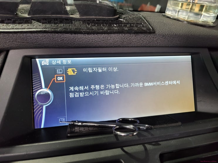  [ bmw x5 미립자필터 이상 dpf경고등 점등으로 dpf클리닝 ] 수입차정비 인천수입차카센터