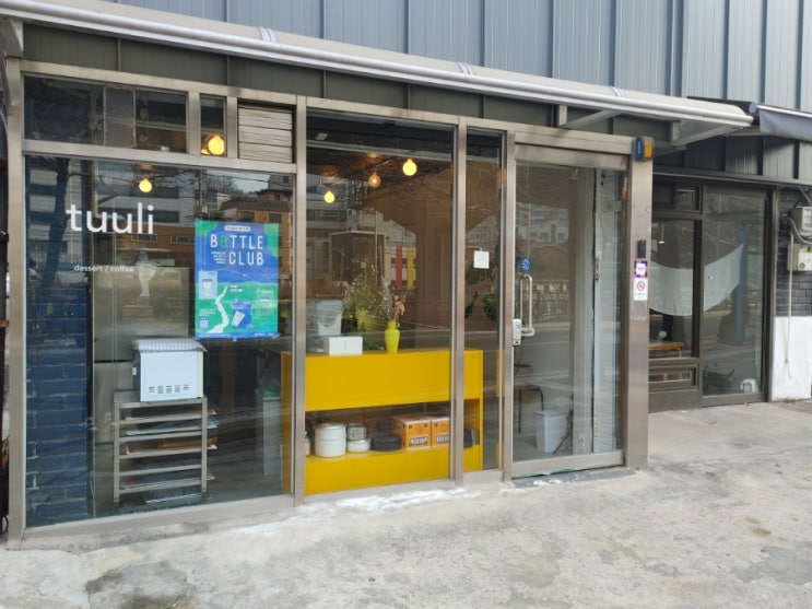  연희동 디저트카페 뚤리 tuuli
