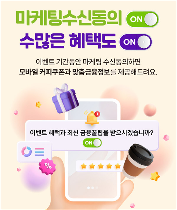 현대차증권 더허브 마케팅동의 이벤트(이디야 100%+@)전원증정 현대차증권 더허브 마케팅동의 이벤트(이디야 100%+@)전원증정