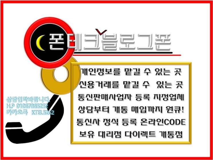  폰테크로 하는 머니 만들기 후회없는 이야기
