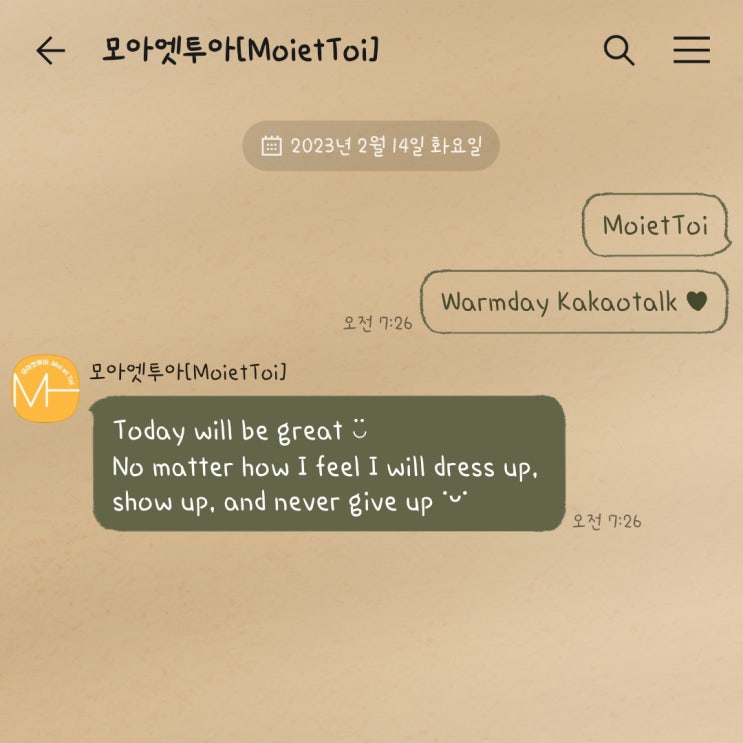  [갤럭시 카톡테마] Warmday : 유료