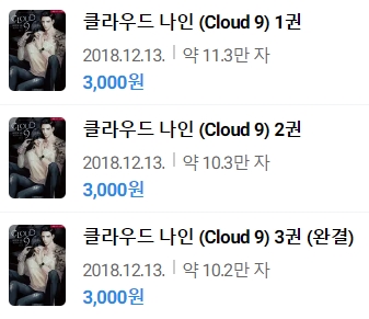 판매중지) jooki-클라우드 나인 (Cloud 9) (2/20)