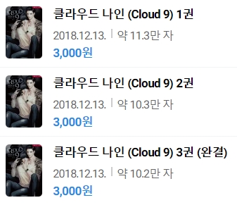 판매중지) jooki-클라우드 나인 (Cloud 9) (2/20) 판매중지) jooki-클라우드 나인 (Cloud 9) (2/20)