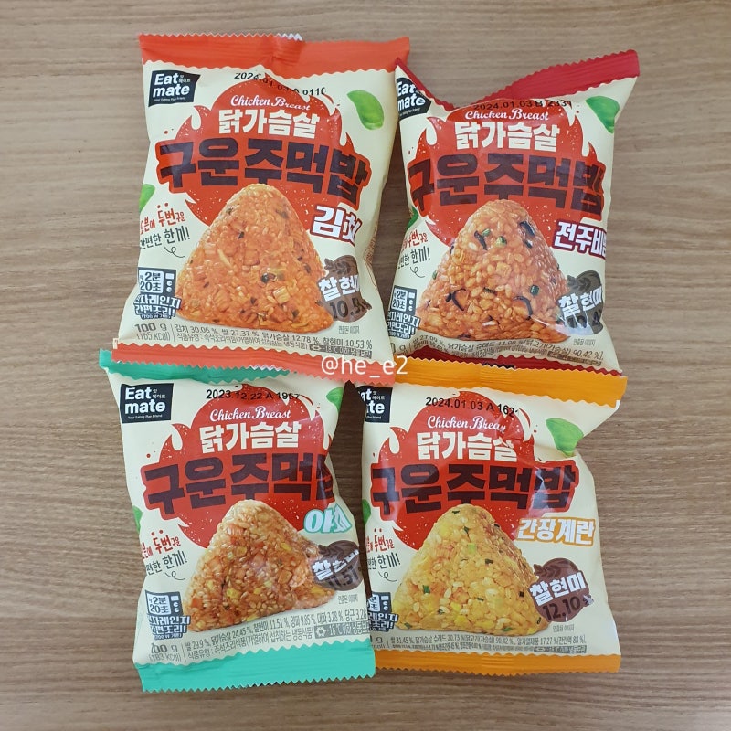 [랭킹닭컴/잇메이트] 닭가슴살 구운 주먹밥 야채, 김치, 간장계란, 전주비빔