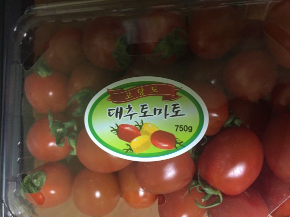 고당도 대추토마토 맛나요
