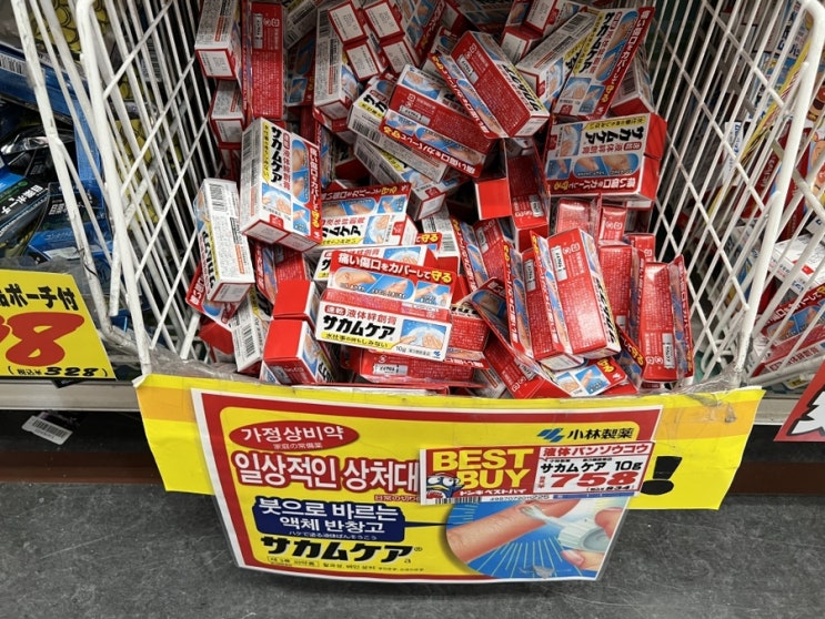  일본 방수밴드 사카무케아 가격 돈키호테 손가락 바르는 밴드 액체 반창고 후기