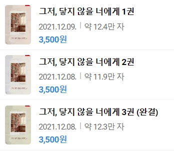 판매중지) 뚜여사-그저, 닿지 않을 너에게 (2/20) 판매중지) 뚜여사-그저, 닿지 않을 너에게 (2/20)