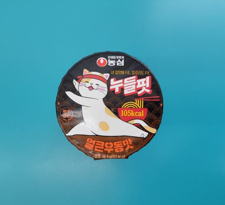 다이어트중 얼큰한 우동이 땡길때 - 누들핏 얼큰우동맛 - 편의점신제품 내돈내산 솔직리뷰 다이어트중 얼큰한 우동이 땡길때 - 누들핏 얼큰우동맛 - 편의점신제품 내돈내산 솔직리뷰