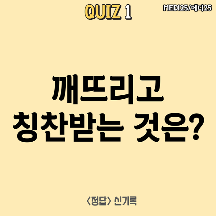 센스 넘치는 넌센스 퀴즈 모음! 알고 나면 더 재밌는 Quiz 대방출! : 네이버 블로그
