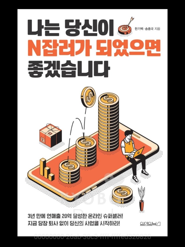  당신은 몇 개의 JOB이 있나요?