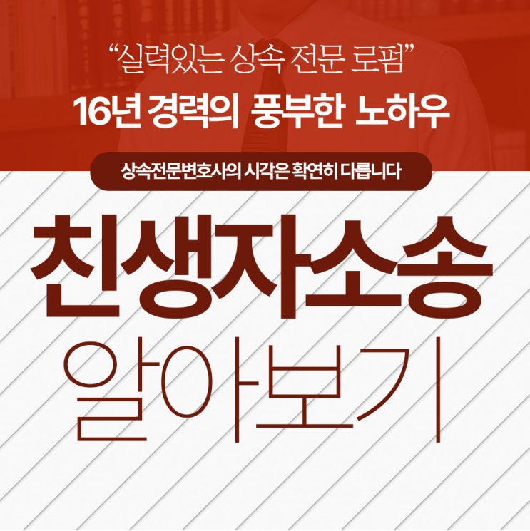 친생추정 친생자소송의 관계 친생추정 친생자소송의 관계