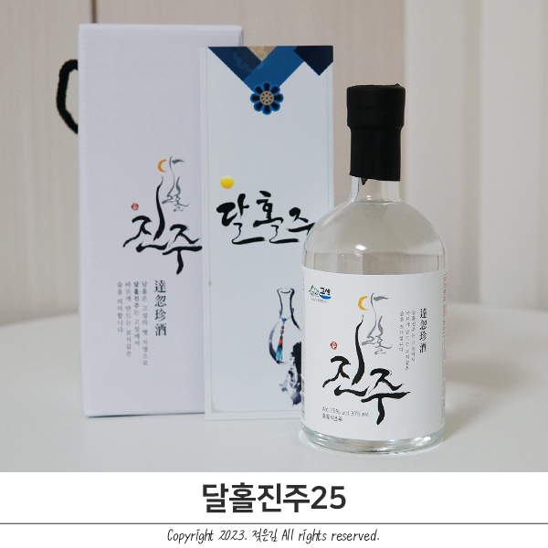 프리미엄소주 전통주선물로 제격인 달홀진주 25 프리미엄소주 전통주선물로 제격인 달홀진주 25