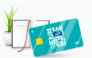 평생교육바우처는 무엇?