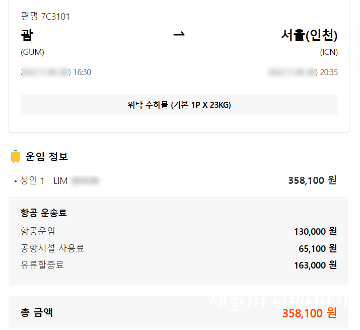 괌 여행 비용 4박5일 괌여행 경비 총정리 괌 자유여행 일정 액티비티 투어 정보 해외 휴양지 : 네이버 블로그 괌 여행 비용 4박5일 괌여행 경비 총정리 괌 자유여행 일정 액티비티 투어 정보 해외 휴양지 : 네이버 블로그