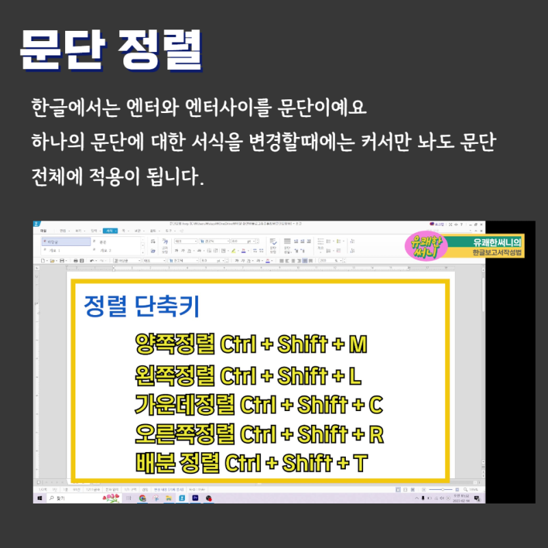 한글 보고서 작성할때 줄간격, 정렬, 내어쓰기 등 다양한 기능 문단모양에서 설정해요 단축키포함 : 네이버 블로그