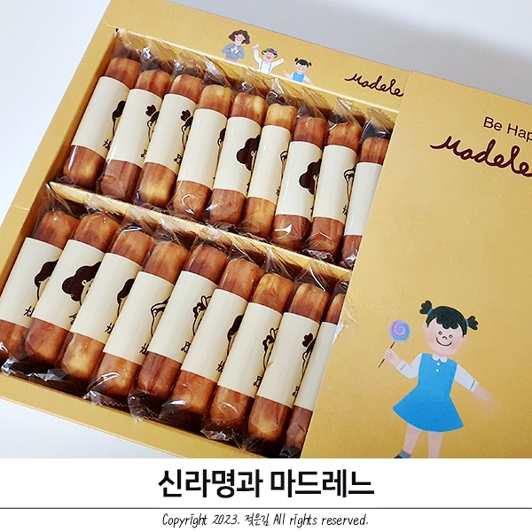 신라명과 마드레느 부드럽고 폭닥폭닥해 신라명과 마드레느 부드럽고 폭닥폭닥해
