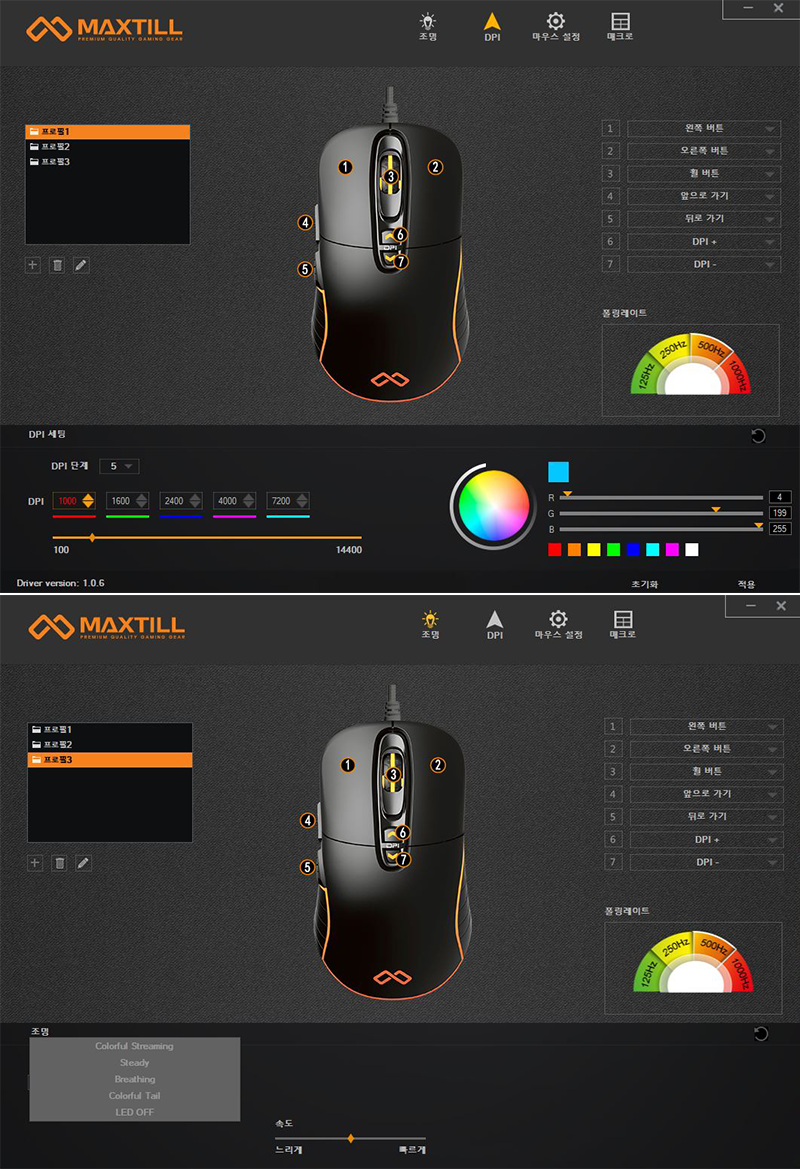 국민 마우스 계보를 잇는 맥스틸 VOLT G10 Pro V2 게이밍 마우스 : 네이버 블로그