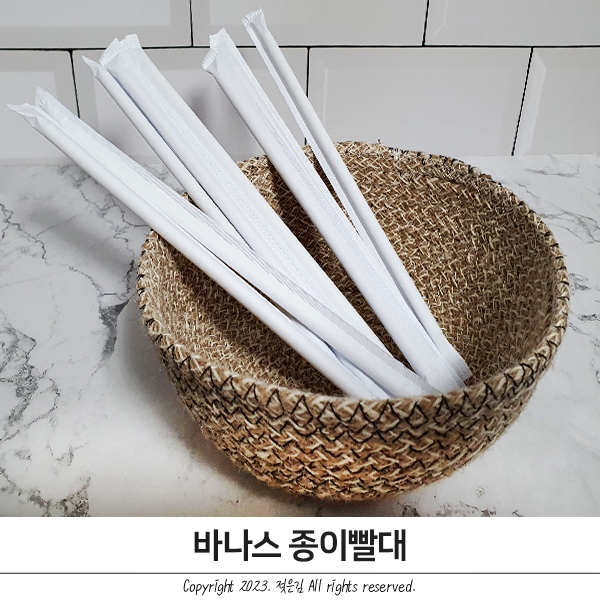 튼튼한 국산 종이빨대 바나스 직접 사용해봤어요 튼튼한 국산 종이빨대 바나스 직접 사용해봤어요