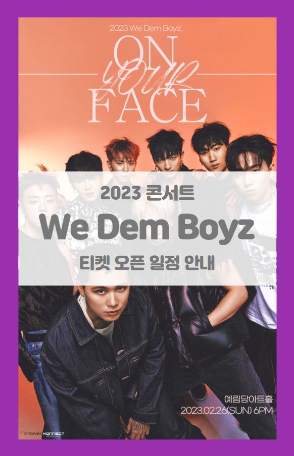 WDBZ on your face 티켓팅 기본정보 출연진 좌석배치도 (2023 We Dem Boyz 위댐보이즈 콘서트)